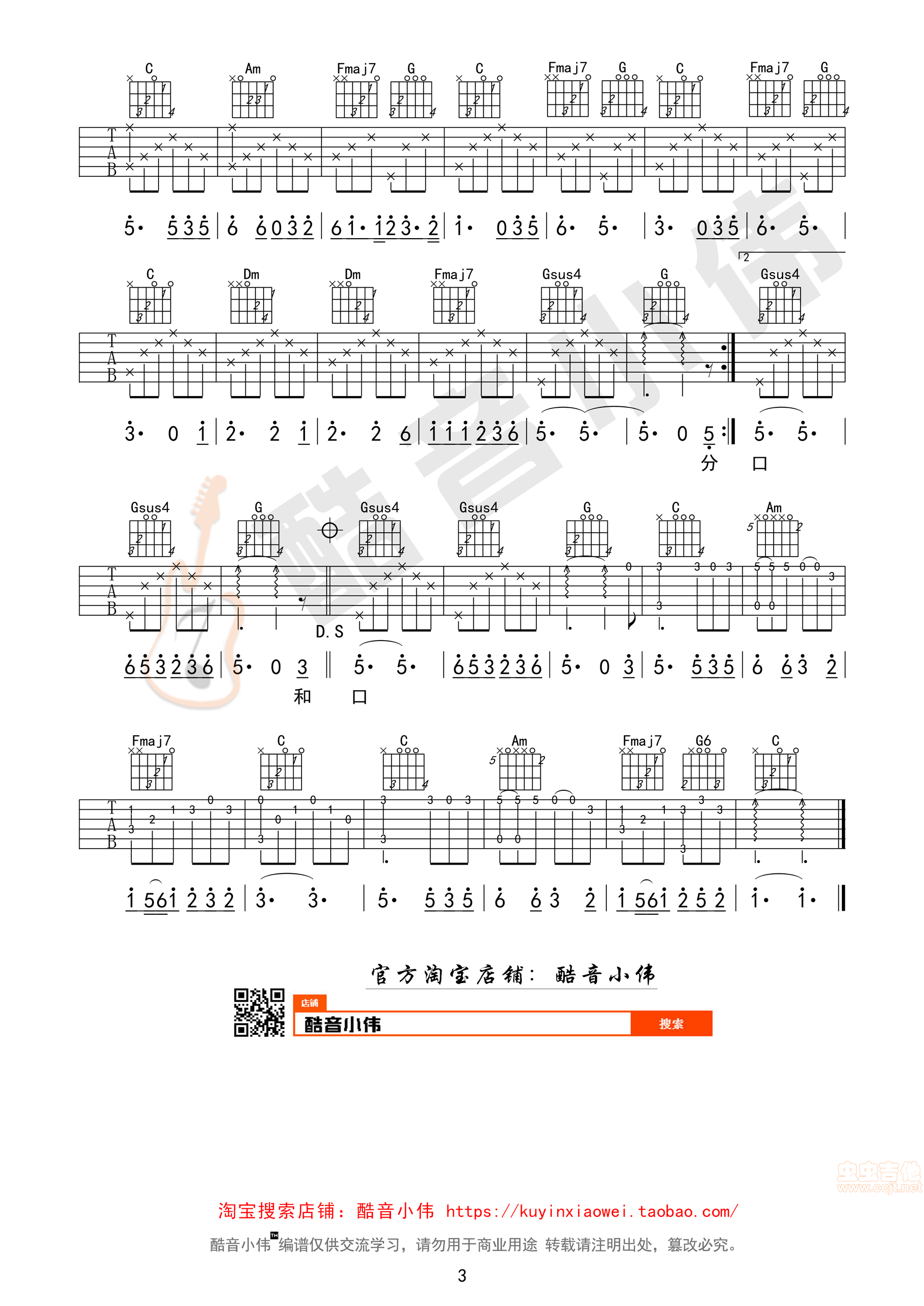 成都吉他谱-弹唱谱-c调-虫虫吉他