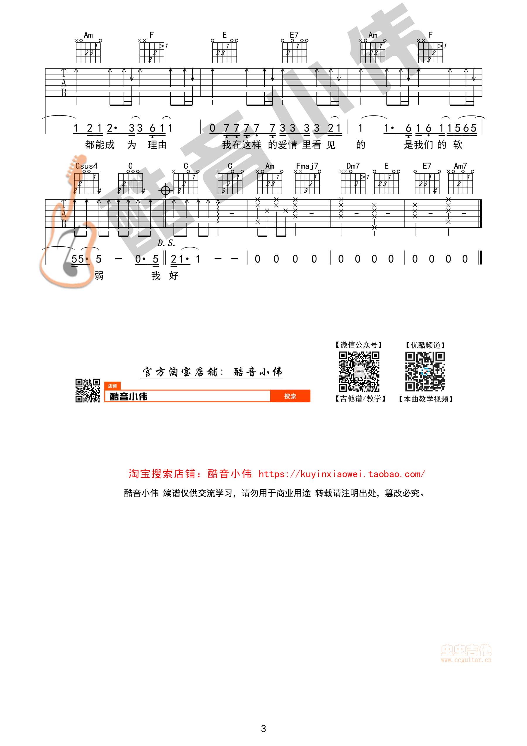 趁早吉他谱-弹唱谱-c调-虫虫吉他