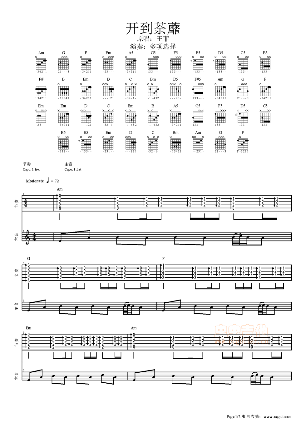 开到荼蘼吉他谱-总谱-c调-虫虫吉他