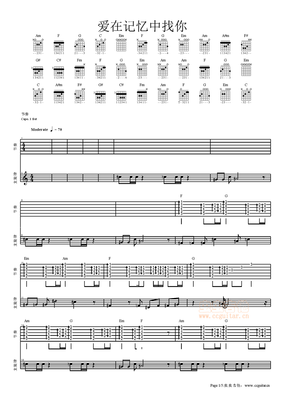 爱在记忆中找你吉他谱-总谱-c调-虫虫吉他