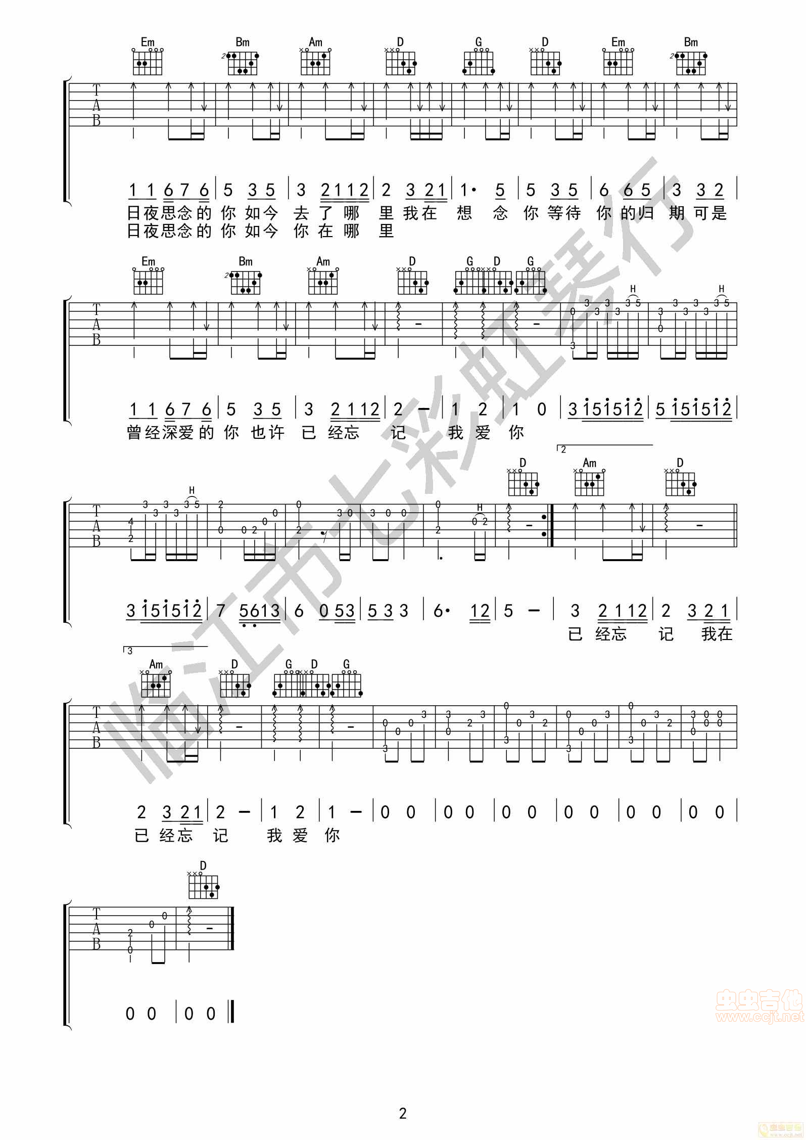 我在想念你吉他谱-弹唱谱-g调-虫虫吉他
