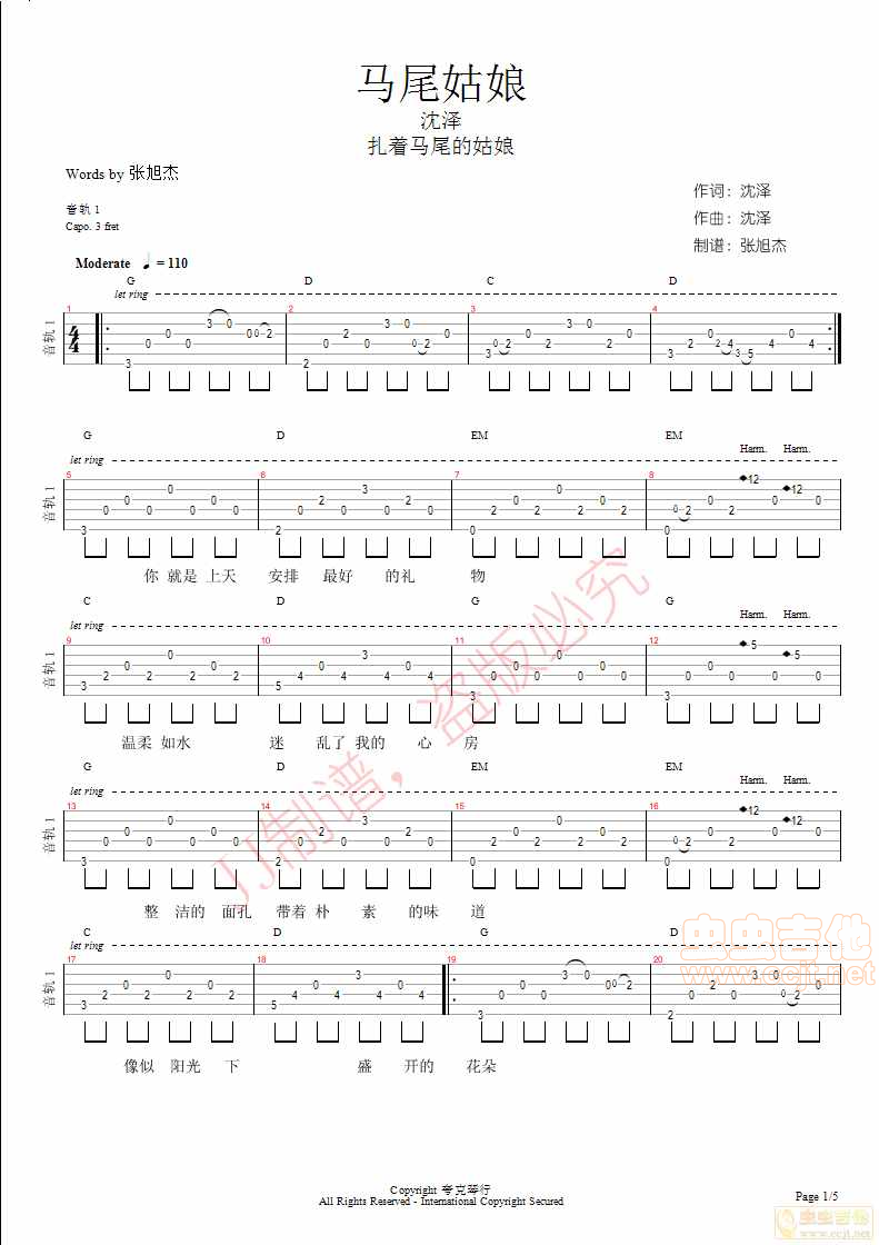 马尾姑娘吉他谱-弹唱谱-c调-虫虫吉他