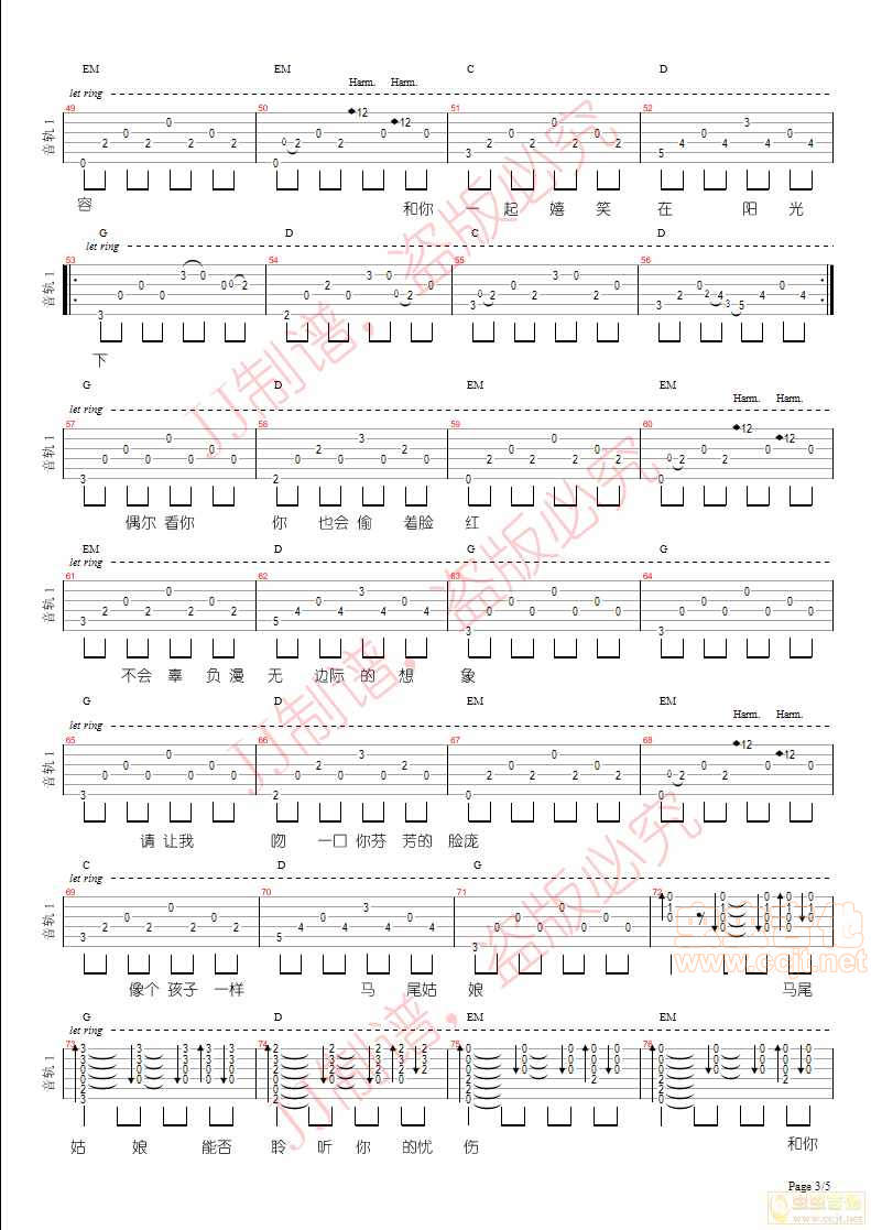 马尾姑娘吉他谱-弹唱谱-c调-虫虫吉他