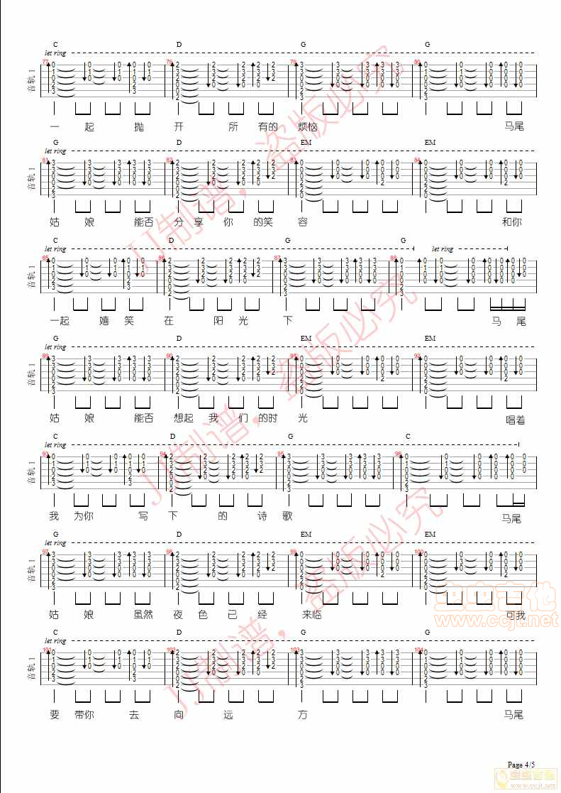 马尾姑娘吉他谱-弹唱谱-c调-虫虫吉他