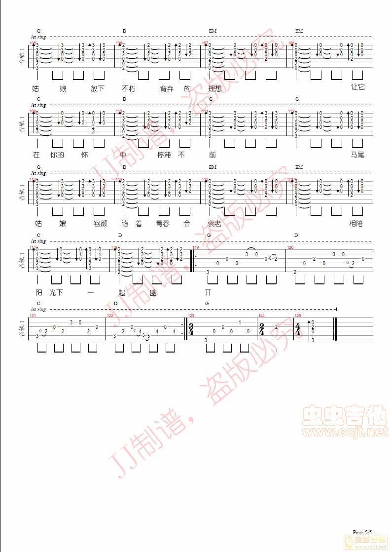 马尾姑娘吉他谱-弹唱谱-c调-虫虫吉他