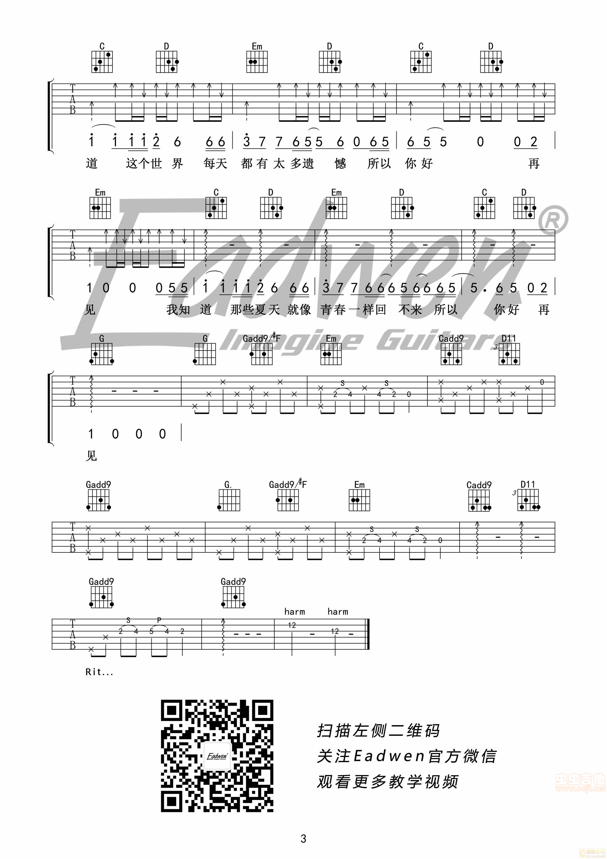 安和桥吉他谱-弹唱谱-g调-虫虫吉他