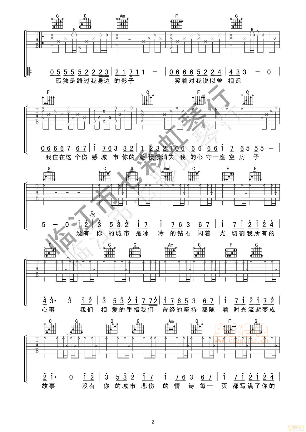 伤城吉他谱-弹唱谱-c调-虫虫吉他
