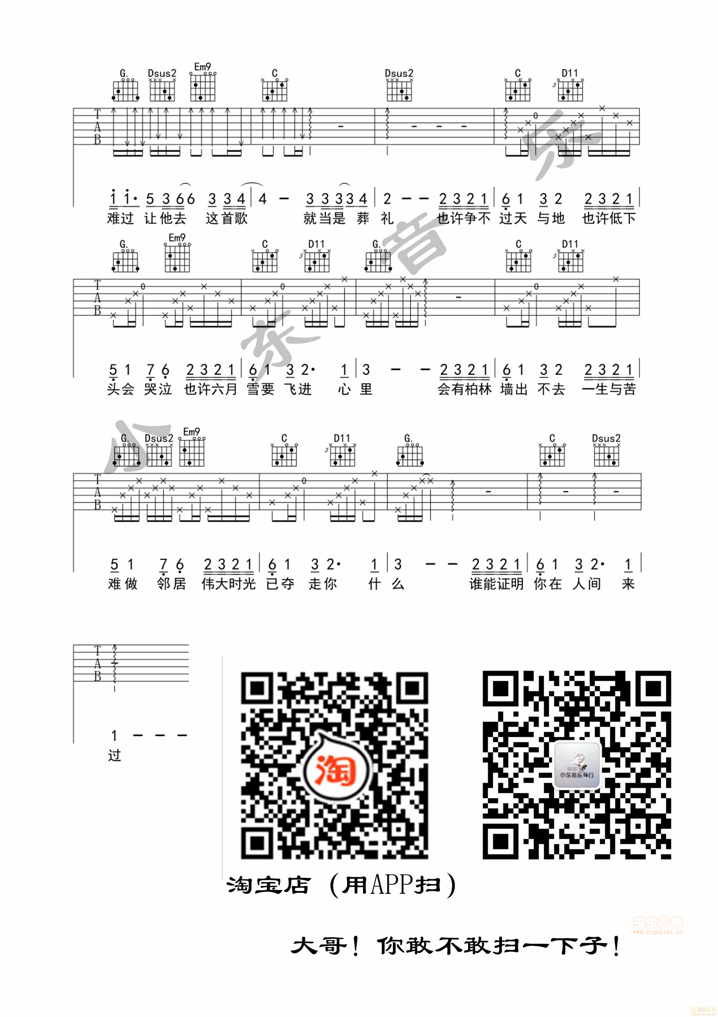 在人间吉他谱-弹唱谱-g调-虫虫吉他