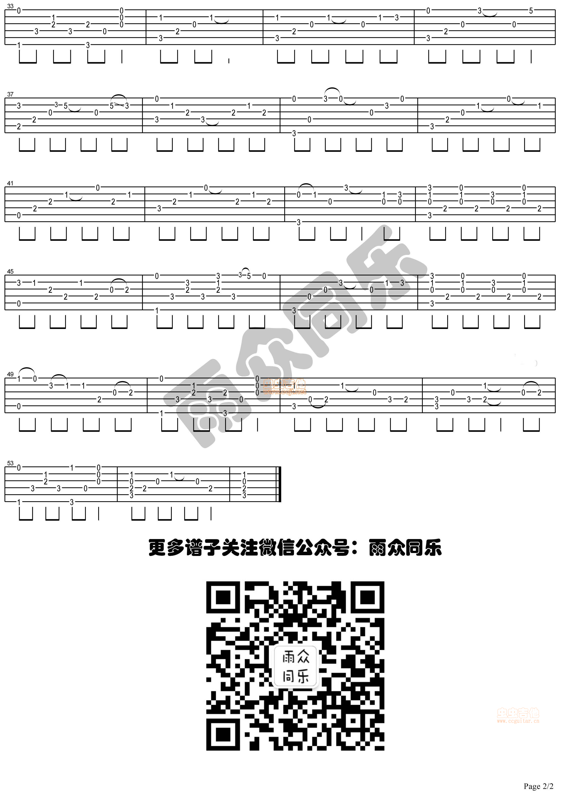 宝贝吉他谱--c调-虫虫吉他