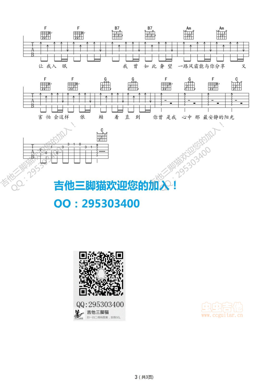 花开那年吉他谱-弹唱谱-c调-虫虫吉他