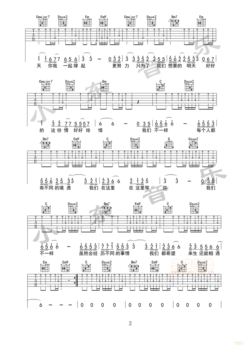 我们不一样吉他谱-弹唱谱-g调-虫虫吉他
