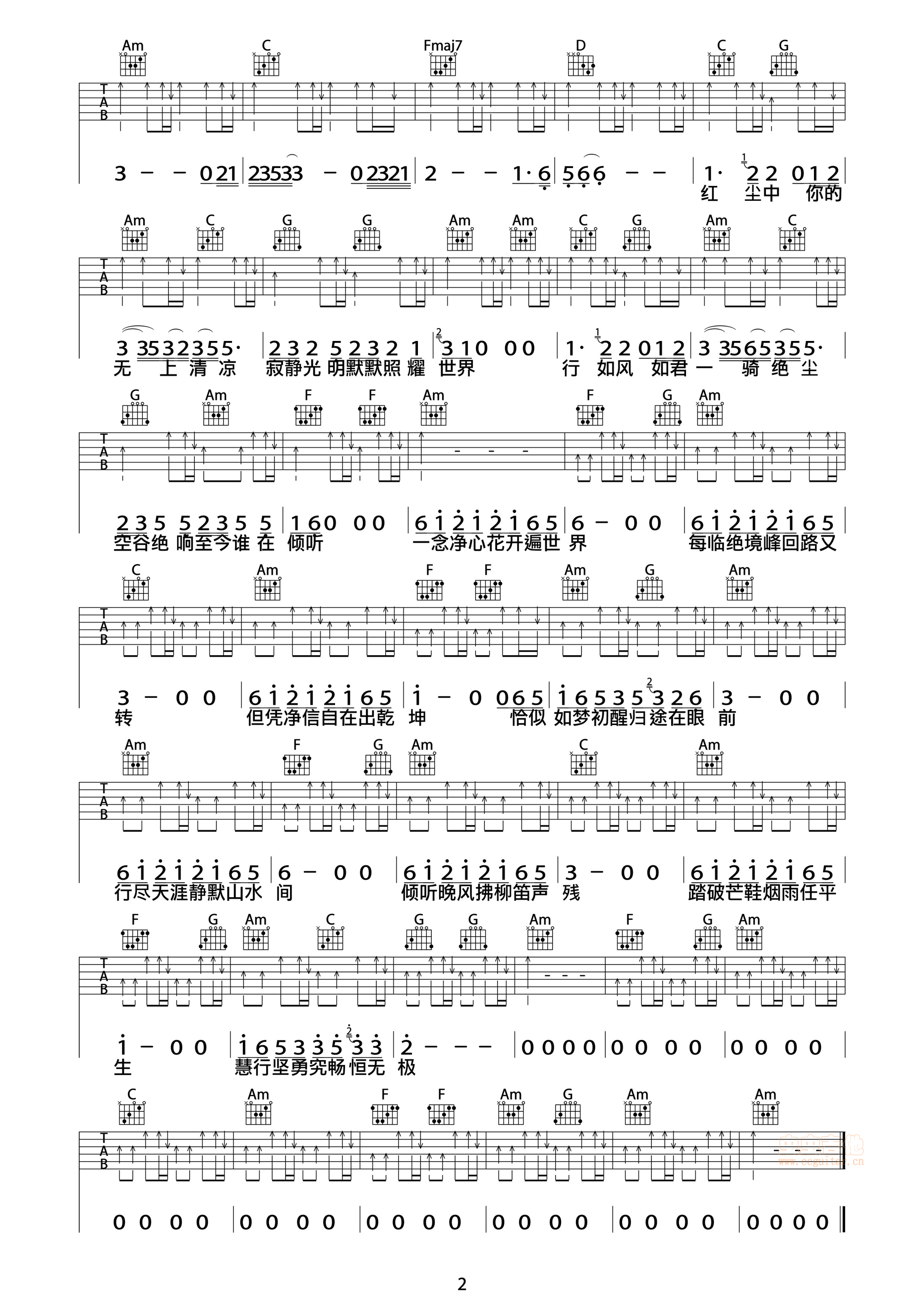 空谷幽兰吉他谱-弹唱谱-c调-虫虫吉他