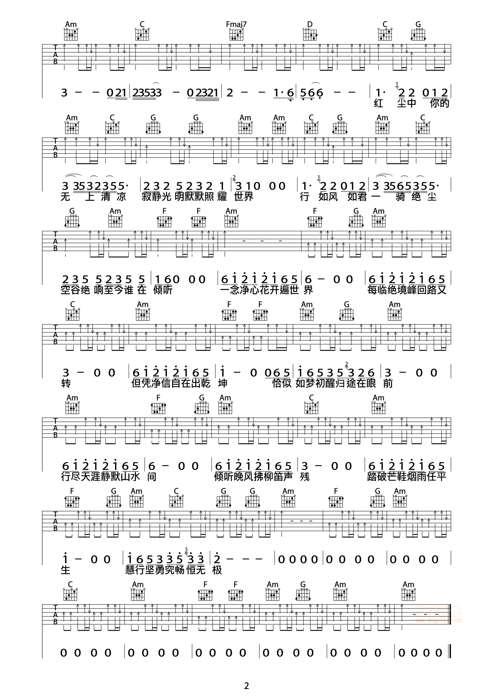 吉他谱 第2页