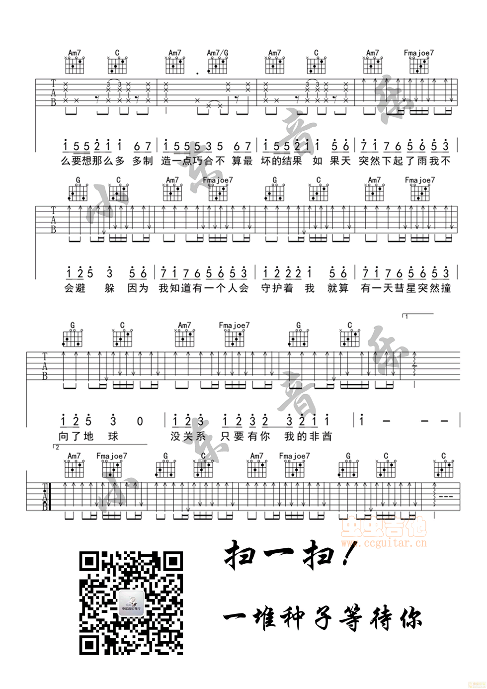 非酋吉他谱-弹唱谱-c调-虫虫吉他