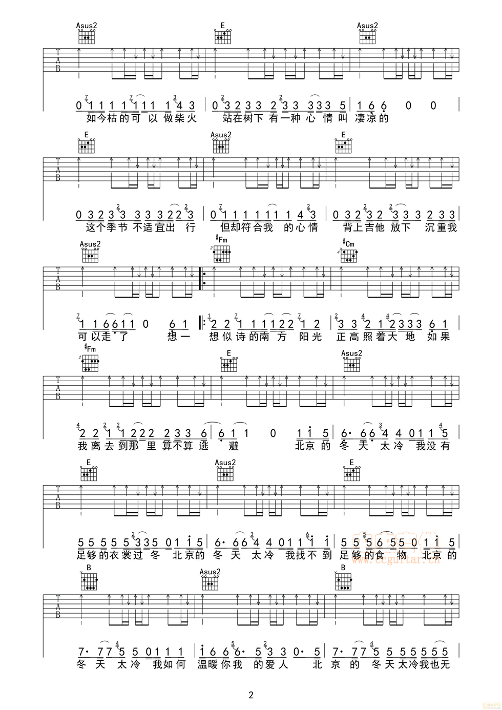 北京的冬天吉他谱-弹唱谱-e大调-虫虫吉他
