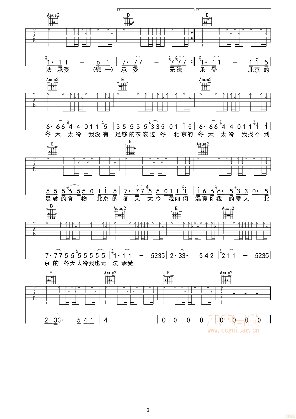 北京的冬天吉他谱-弹唱谱-e大调-虫虫吉他