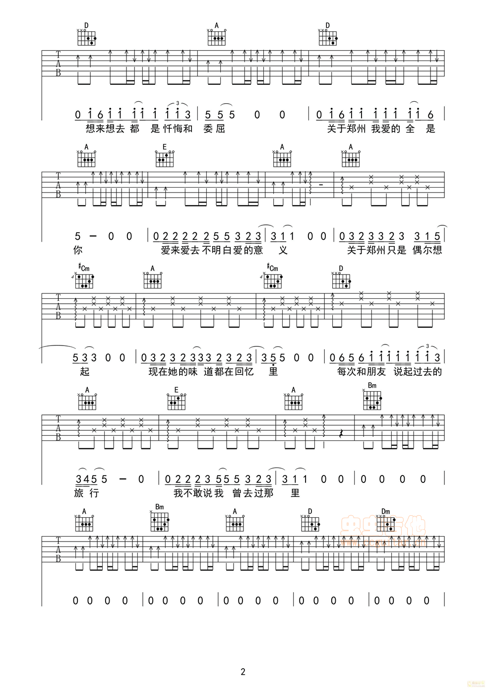 关于郑州的记忆吉他谱-弹唱谱-a调-虫虫吉他
