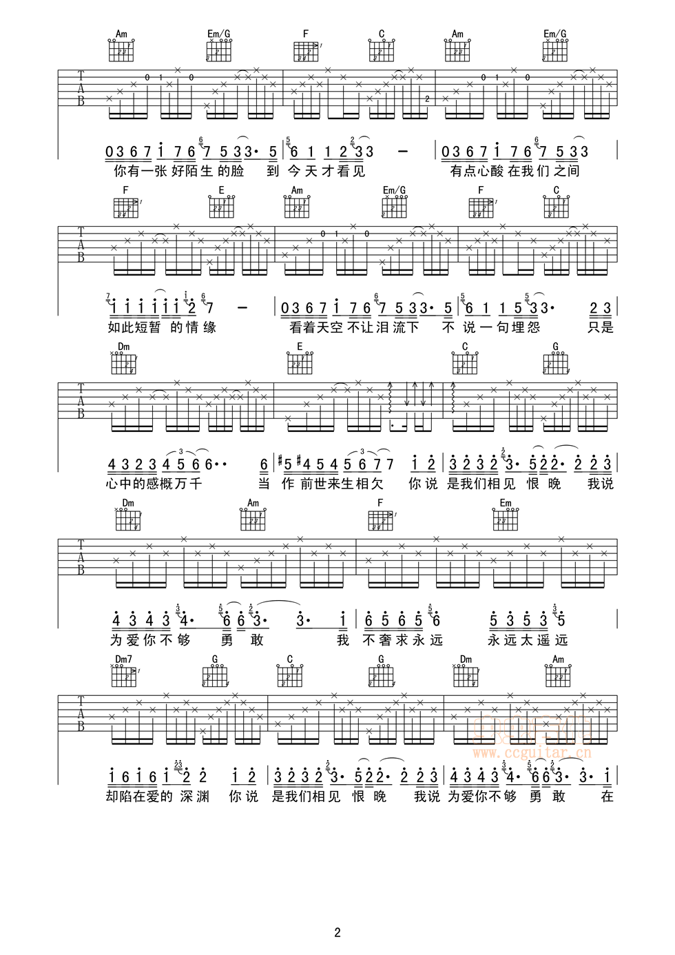 相见恨晚吉他谱-弹唱谱-c调-虫虫吉他