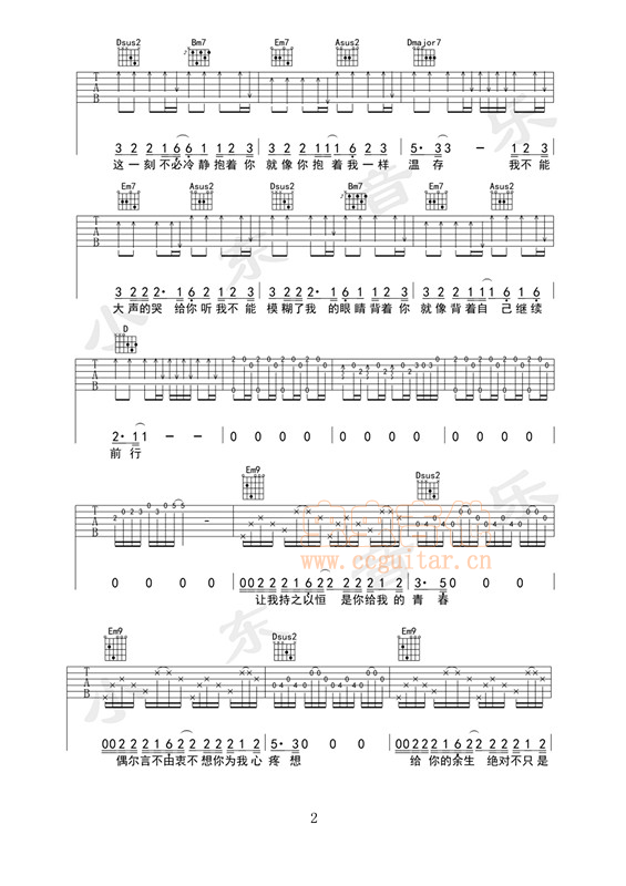哭给你听吉他谱-弹唱谱-d调-虫虫吉他