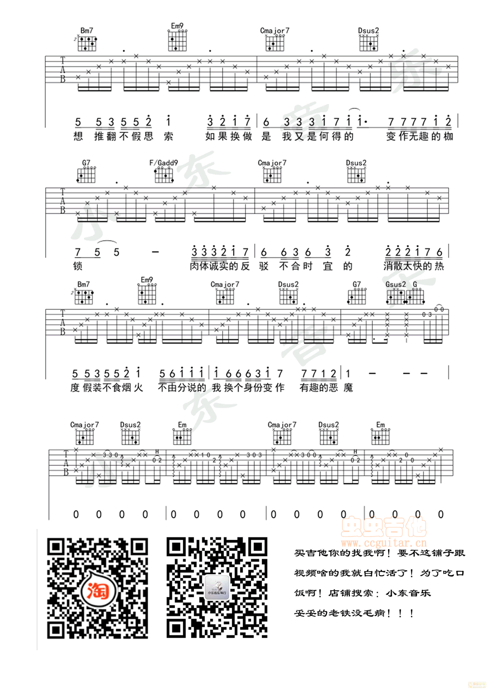 尽头吉他谱-弹唱谱-g调-虫虫吉他