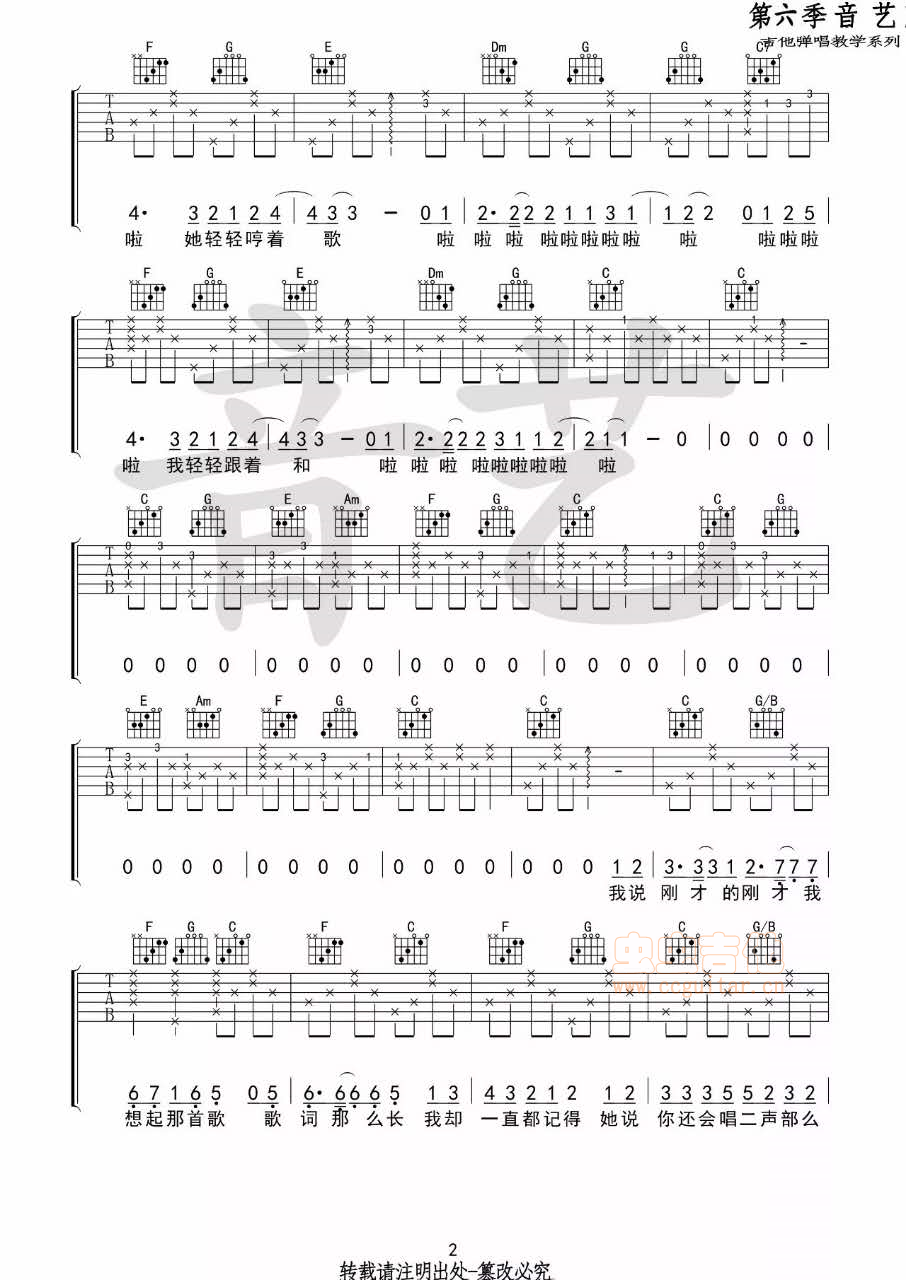 她说每个人的心中都有一首歌吉他谱-弹唱谱-c调-虫虫吉他