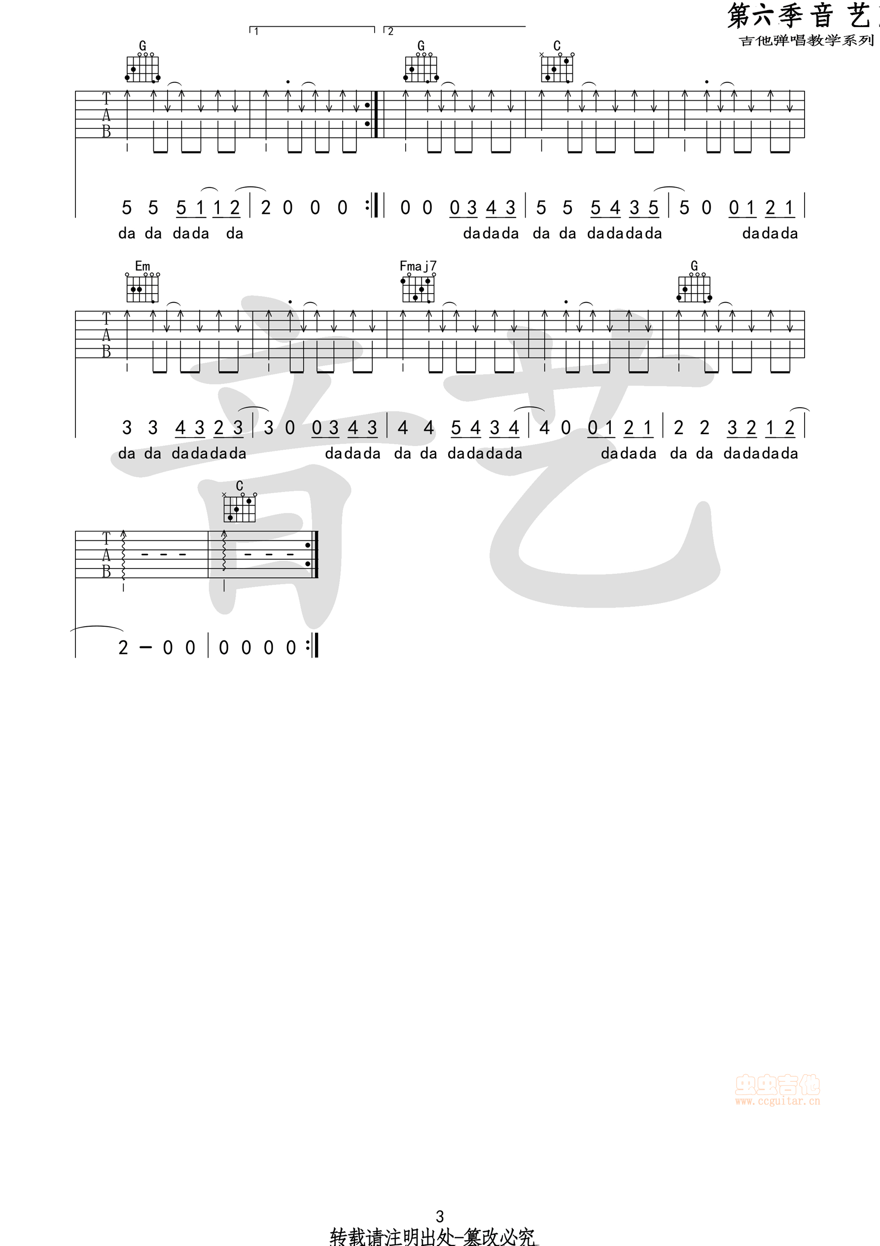 唱不了一首欢乐的歌吉他谱-弹唱谱-c调-虫虫吉他