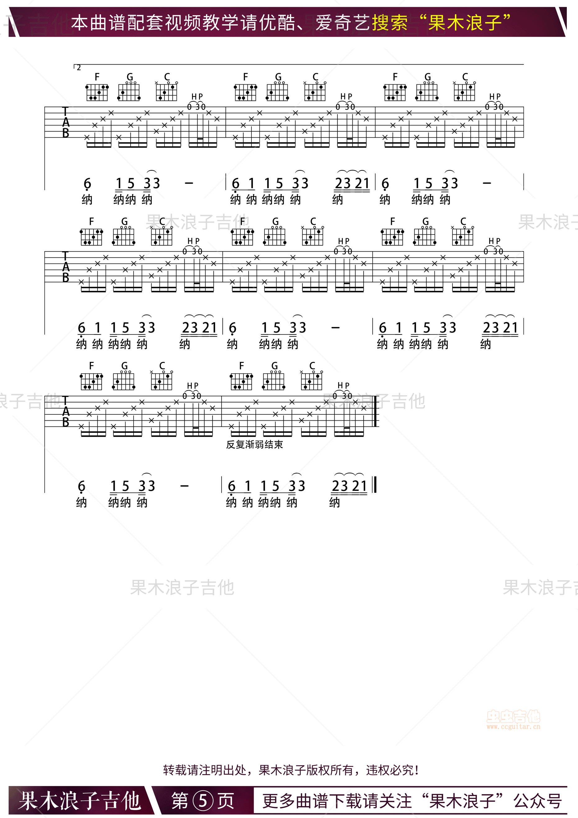 南方姑娘吉他谱-弹唱谱-c调-虫虫吉他