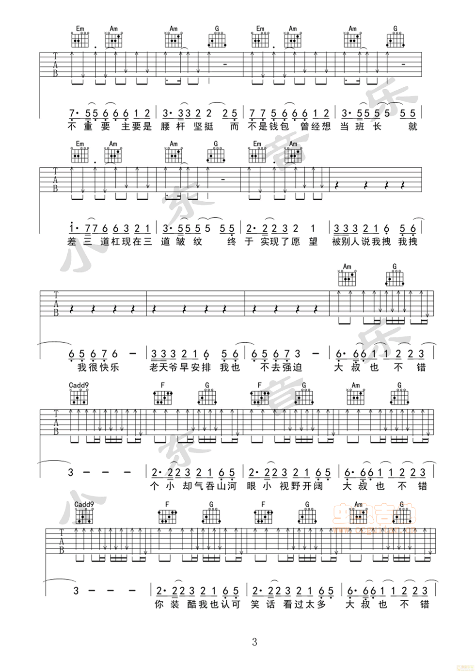 大叔也不错吉他谱-弹唱谱-c调-虫虫吉他