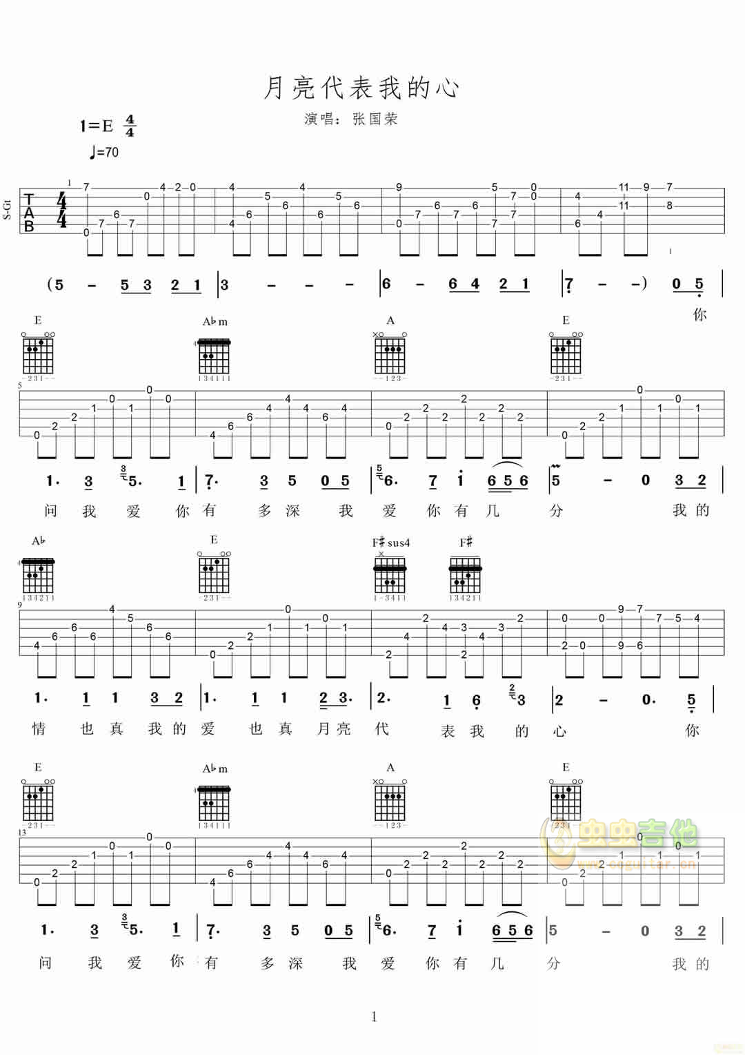 月亮代表我的心吉他谱-弹唱谱-e大调-虫虫吉他