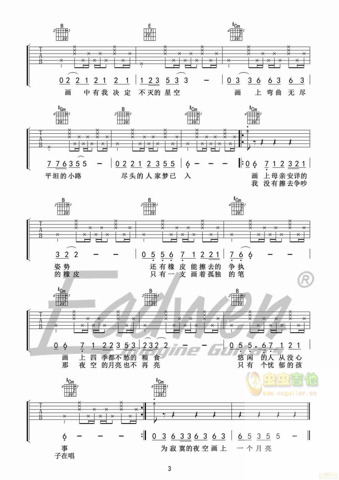 画吉他谱-弹唱谱-多调-虫虫吉他
