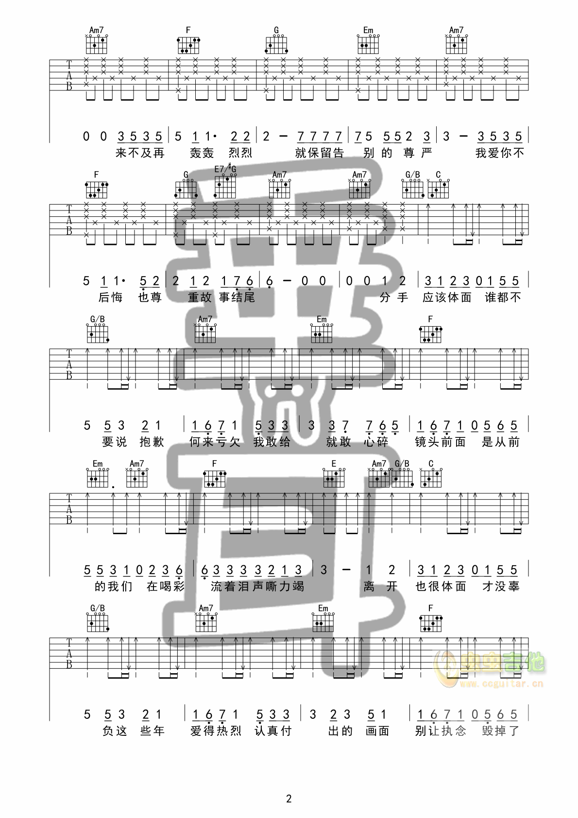 体面吉他谱-弹唱谱-c调-虫虫吉他