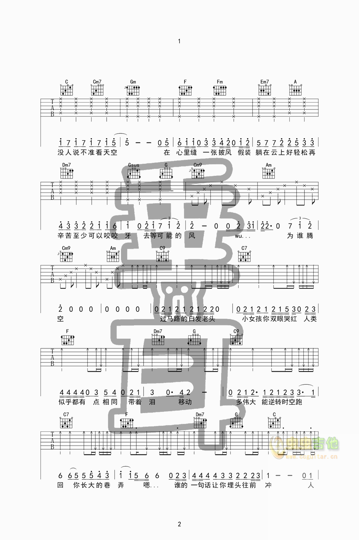 披风吉他谱-弹唱谱-c调-虫虫吉他