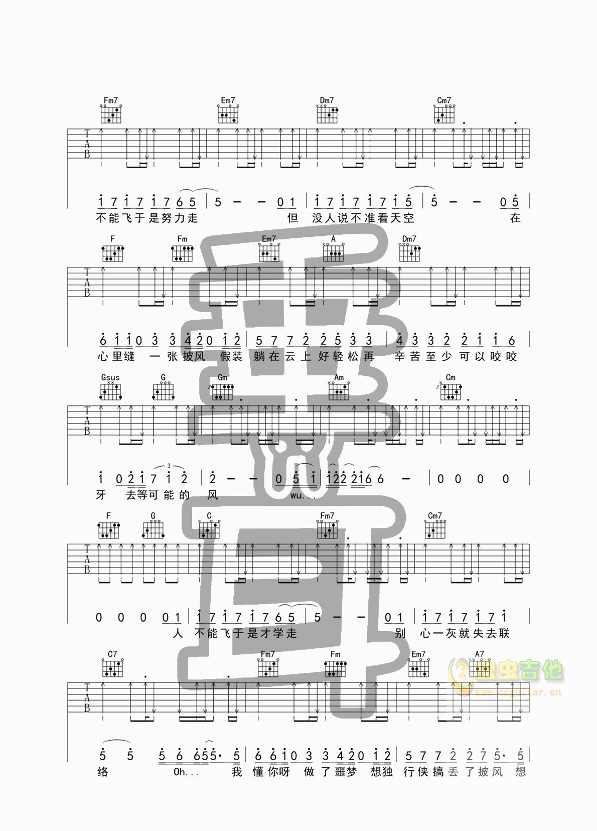 披风吉他谱-弹唱谱-c调-虫虫吉他