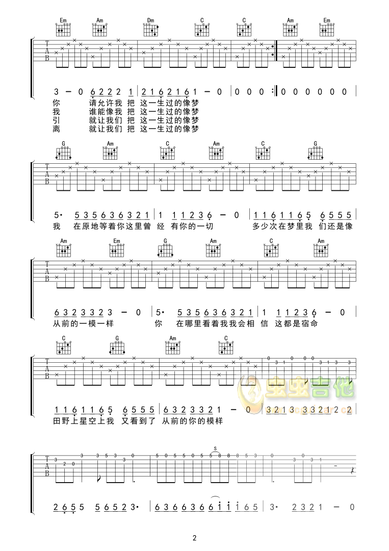 第一首歌吉他谱-弹唱谱-c调-虫虫吉他