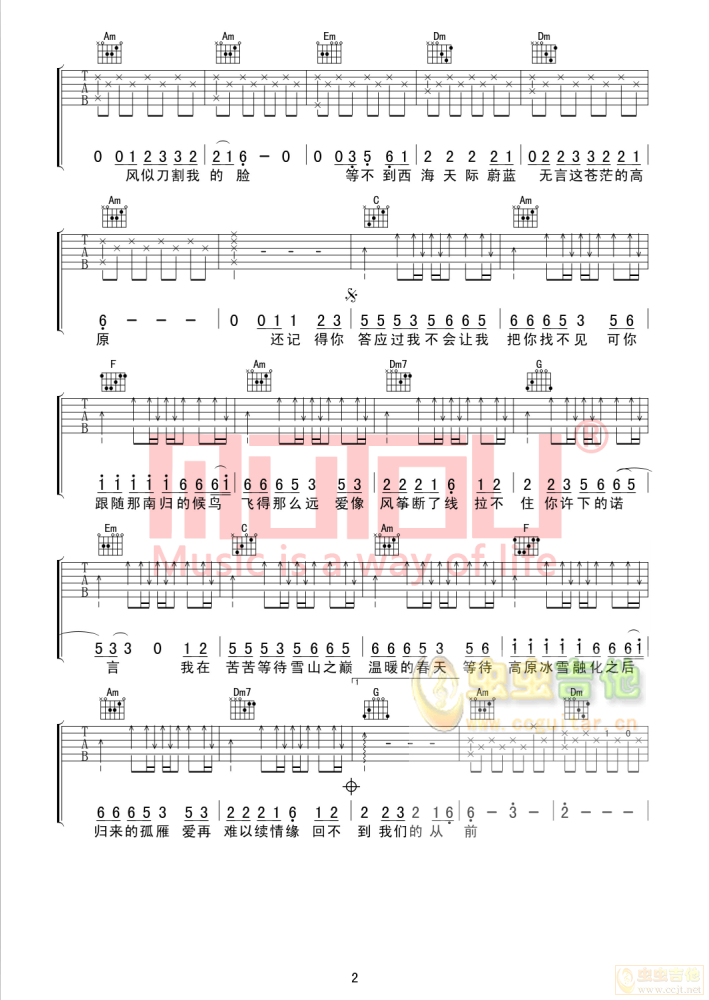 西海情歌吉他谱-弹唱谱-c调-虫虫吉他