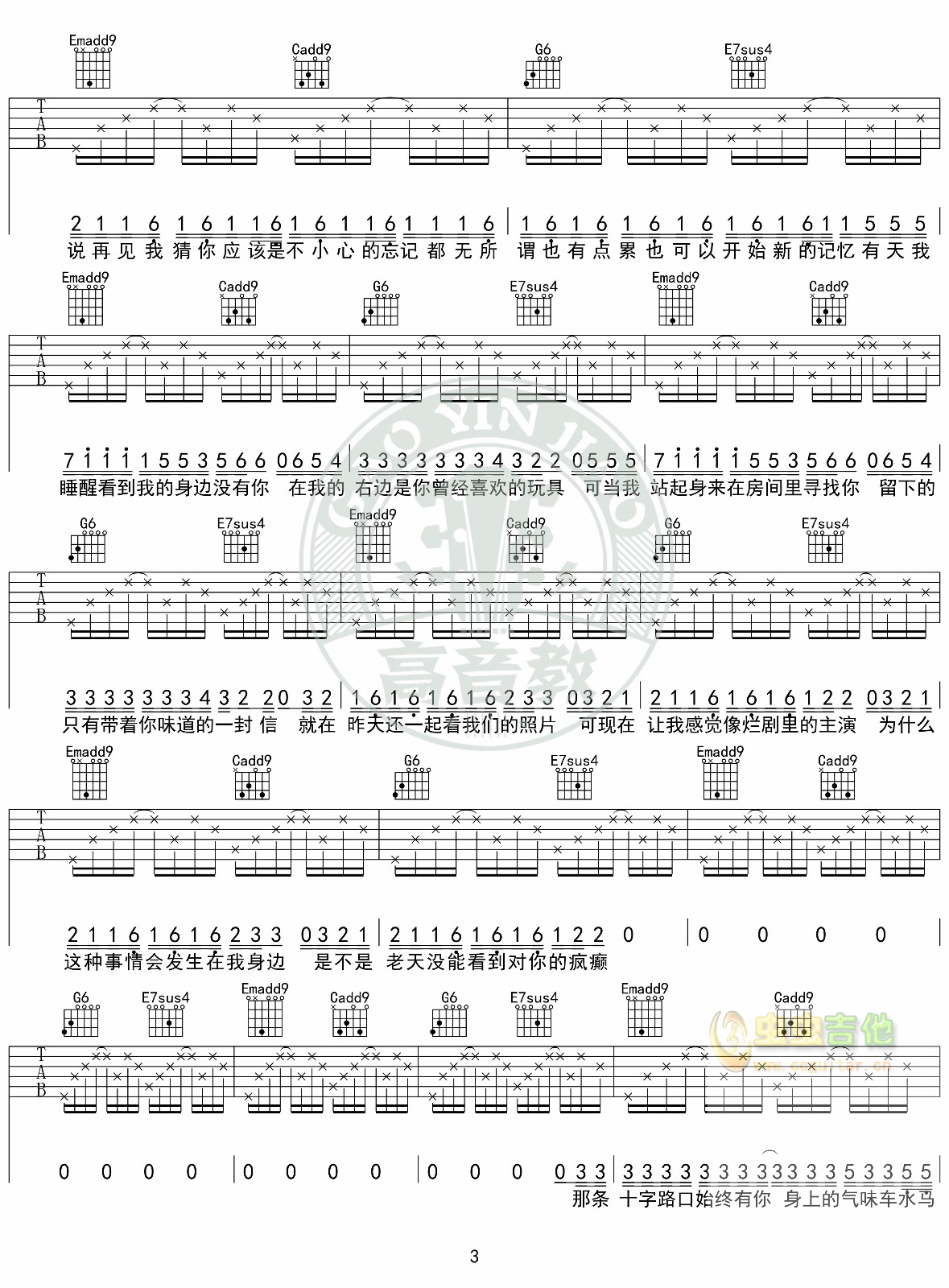 病变吉他谱-弹唱谱-g调-虫虫吉他