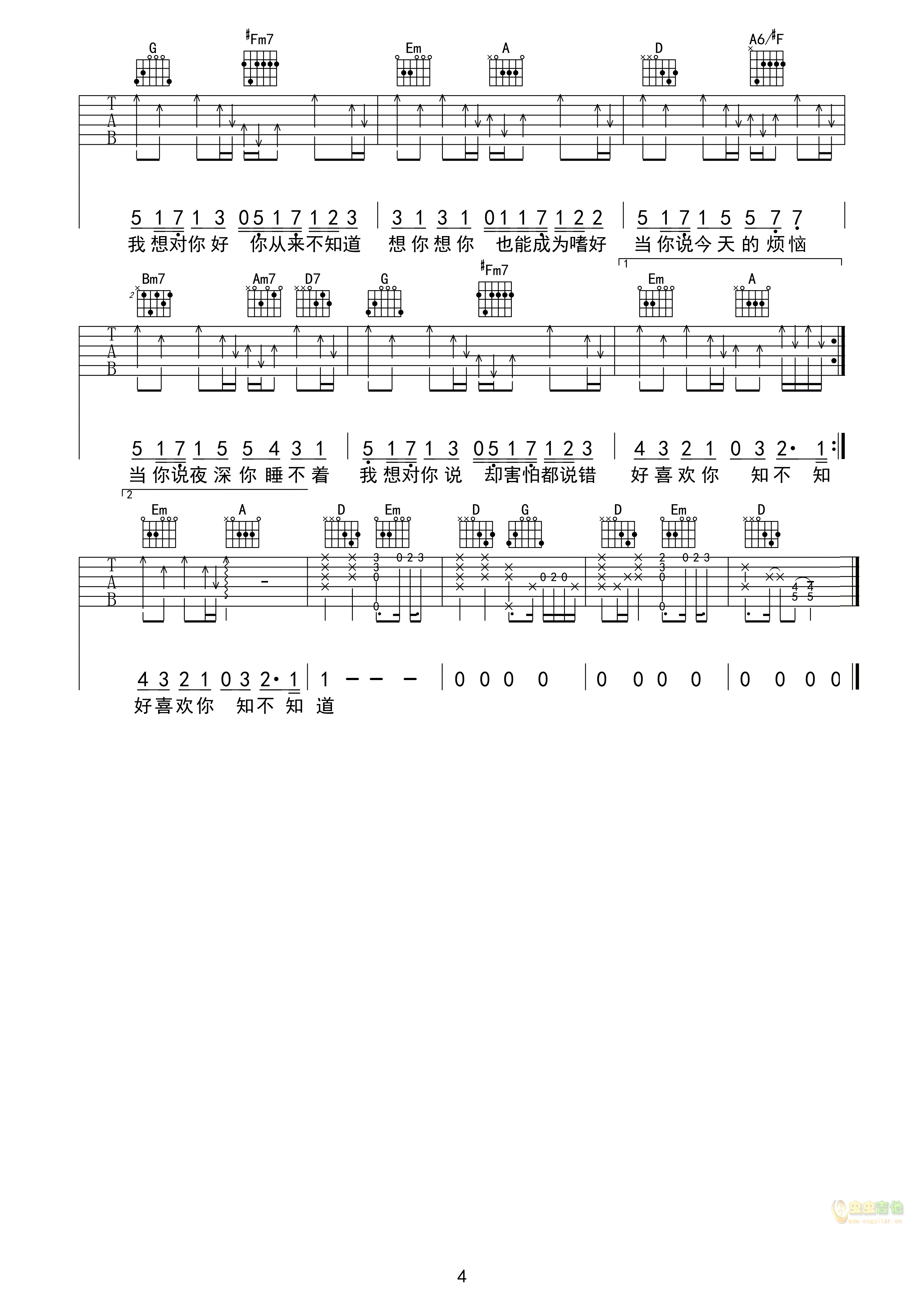 吉他谱 第4页