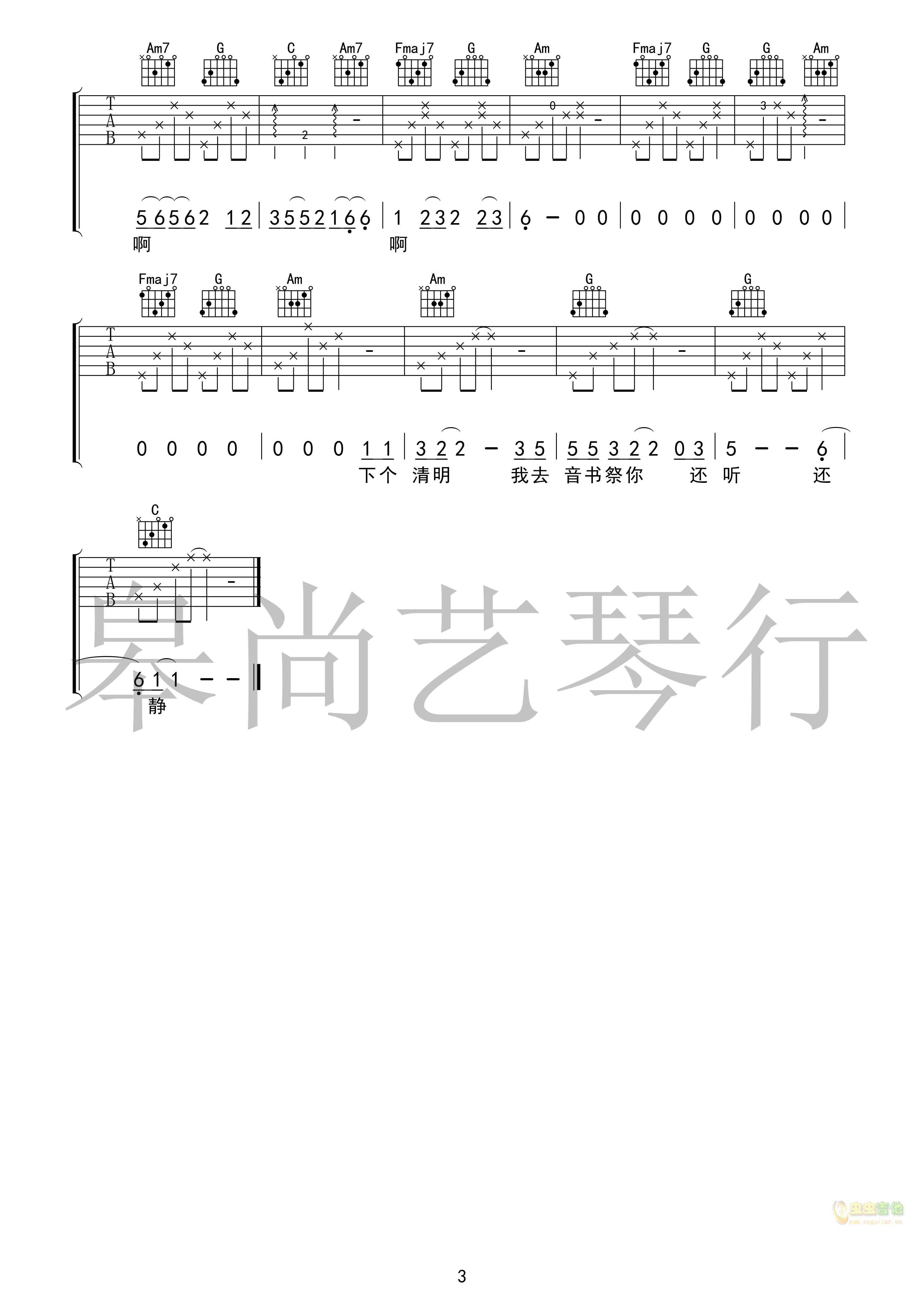 胡广生吉他谱-弹唱谱-c调-虫虫吉他