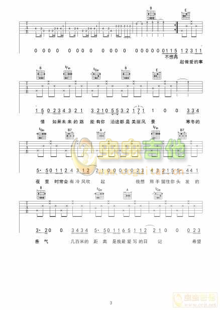 几百米的距离吉他谱-弹唱谱-e大调-虫虫吉他