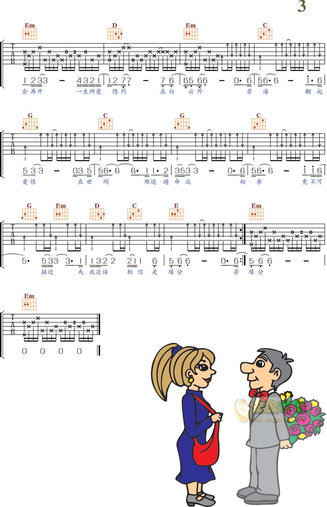 一生所爱吉他谱-弹唱谱-g调-虫虫吉他