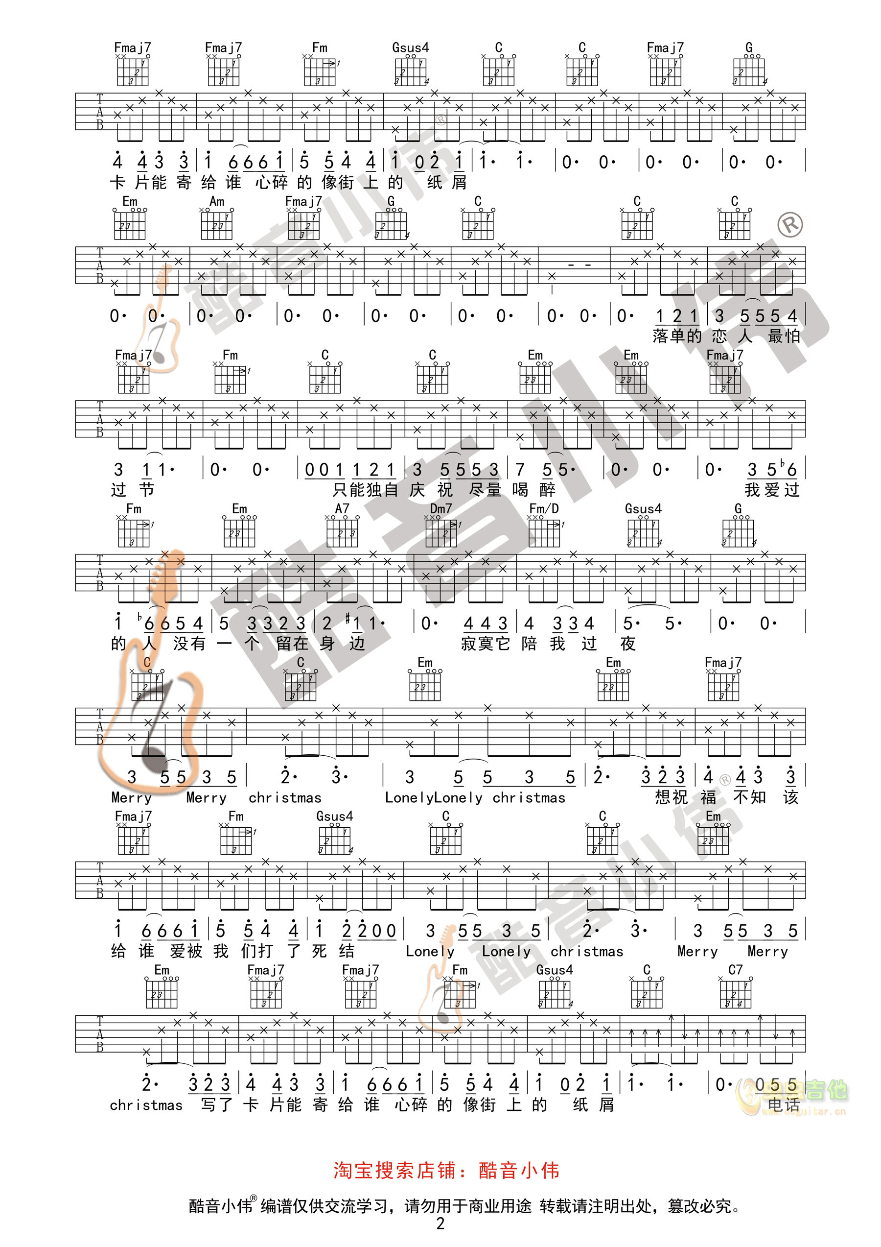 圣诞结吉他谱-弹唱谱-c调-虫虫吉他