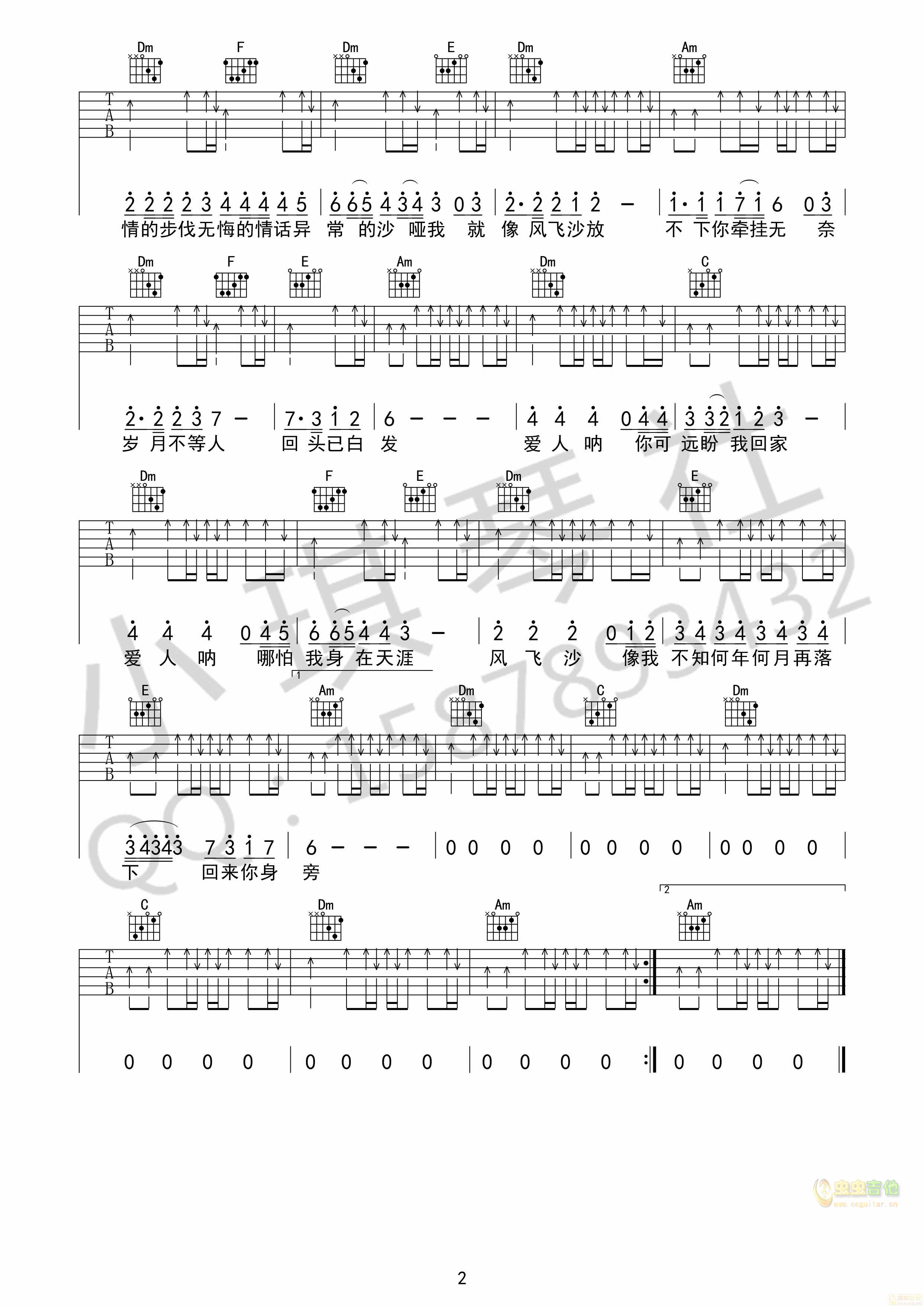 风飞沙吉他谱-弹唱谱-c调-虫虫吉他