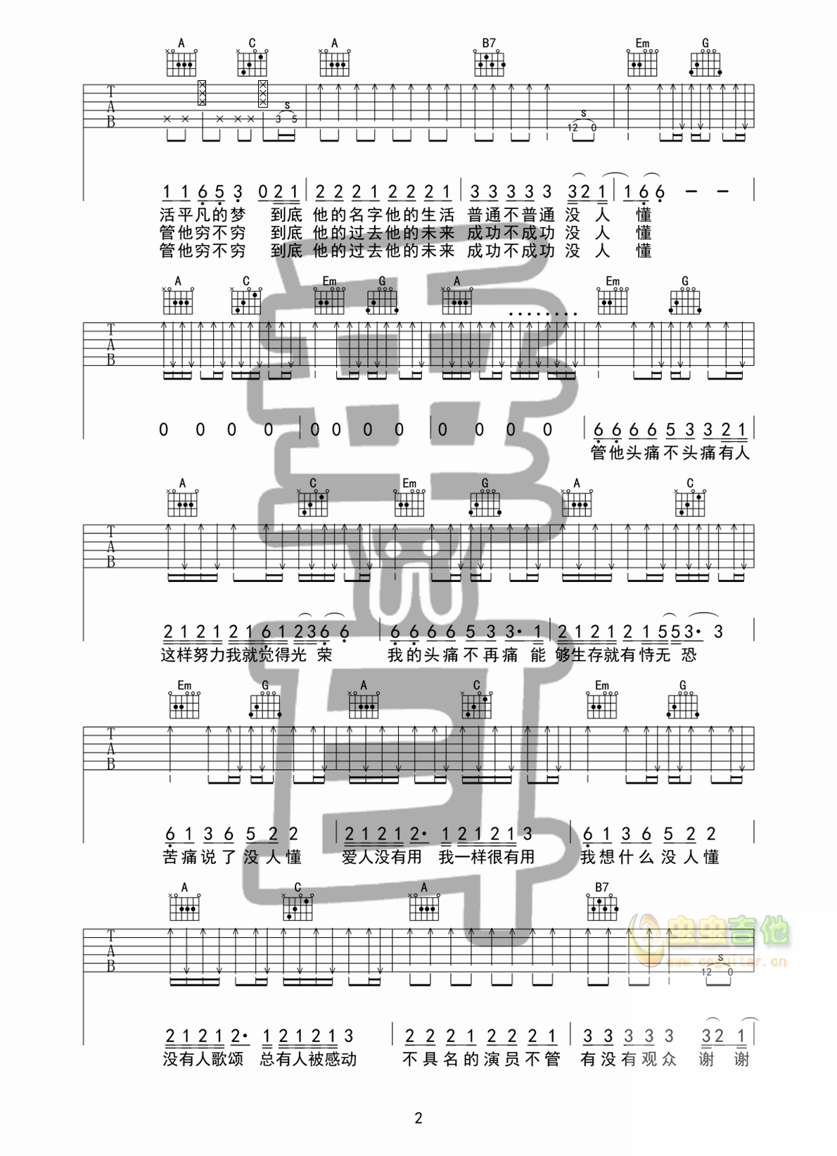 谢谢侬吉他谱-弹唱谱-g调-虫虫吉他