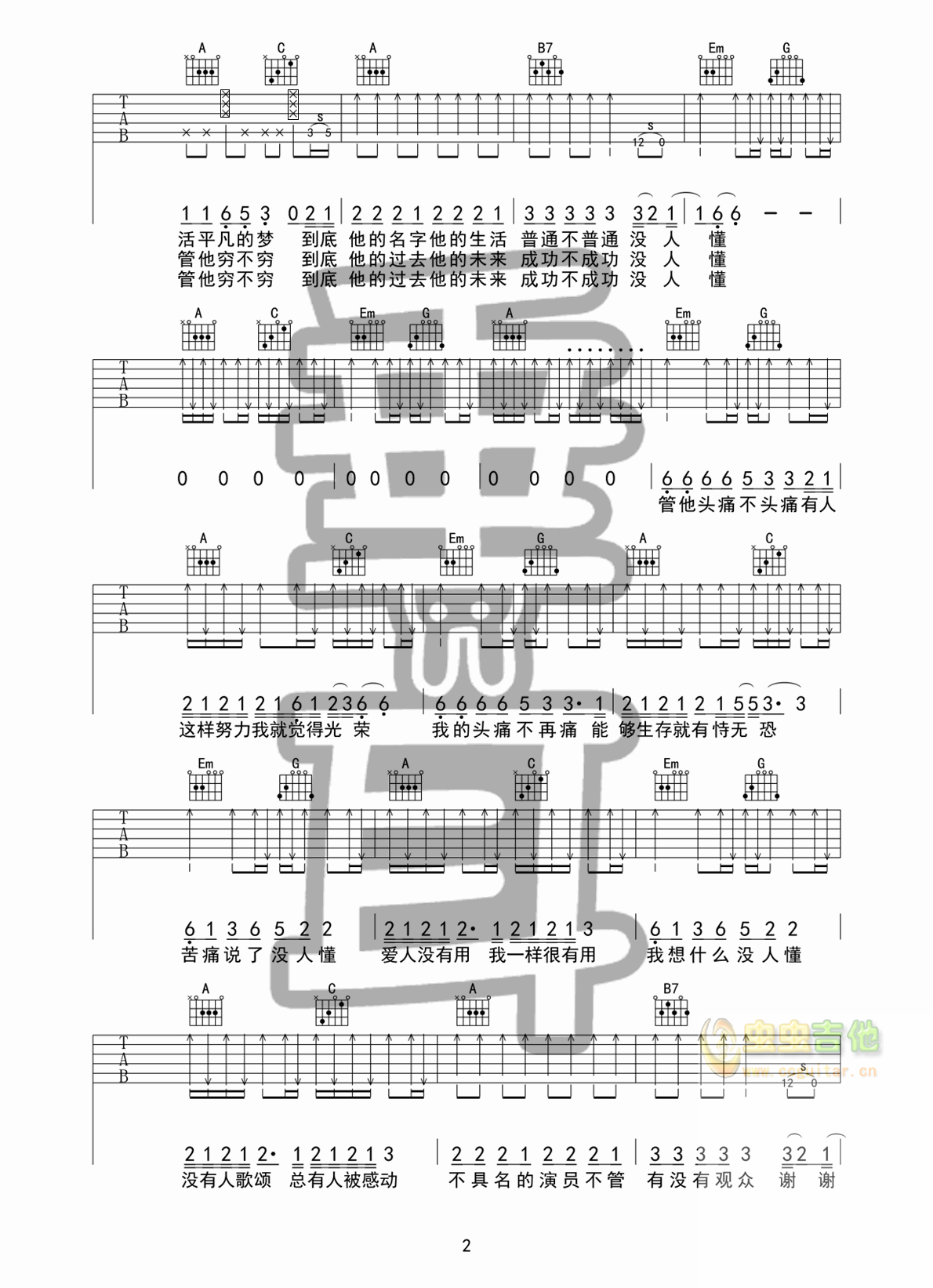 五月天《约翰蓝侬》吉他谱_G调吉他弹唱谱 - 打谱啦