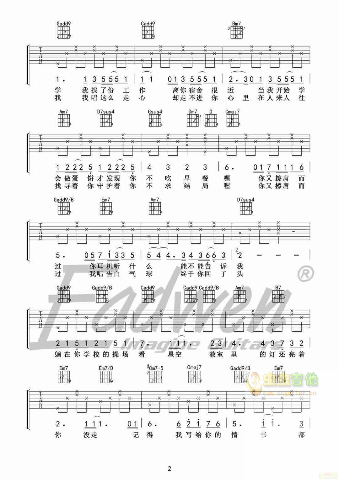 等你下课吉他谱-弹唱谱-g调-虫虫吉他