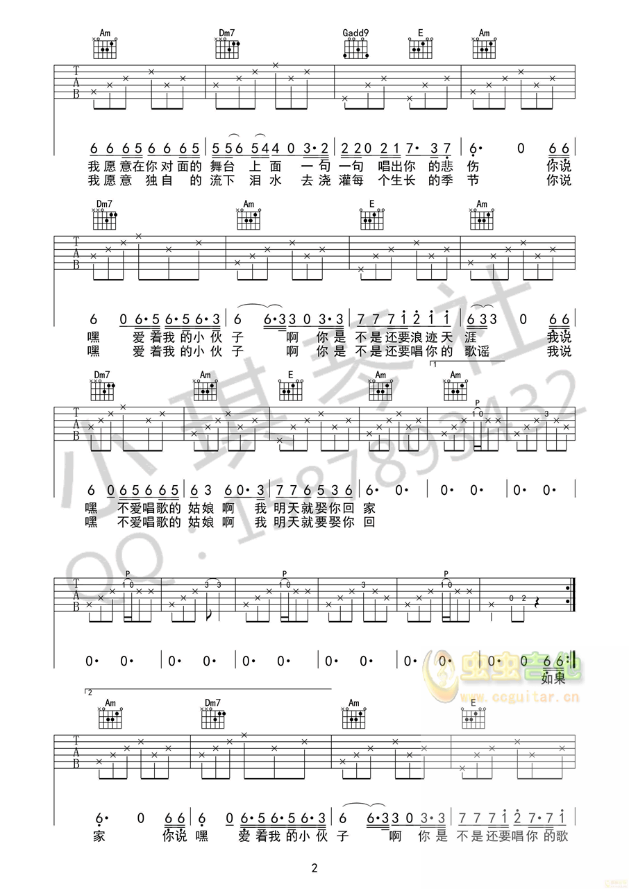 连衣裙吉他谱-弹唱谱-c调-虫虫吉他