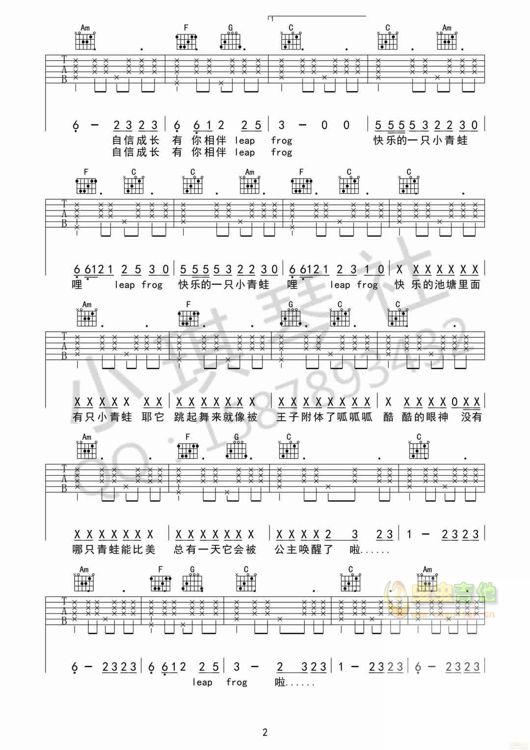 小跳蛙吉他谱-弹唱谱-c调-虫虫吉他