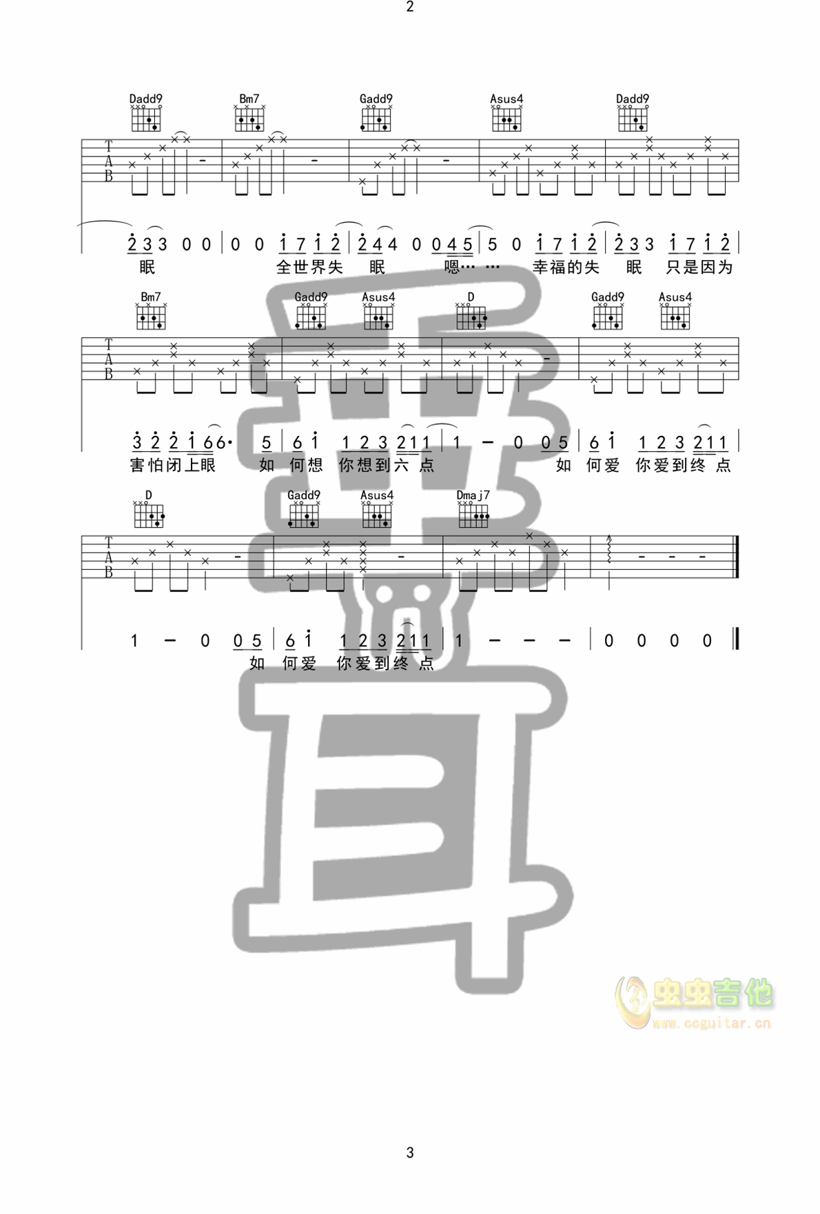 全世界失眠吉他谱-弹唱谱-d调-虫虫吉他