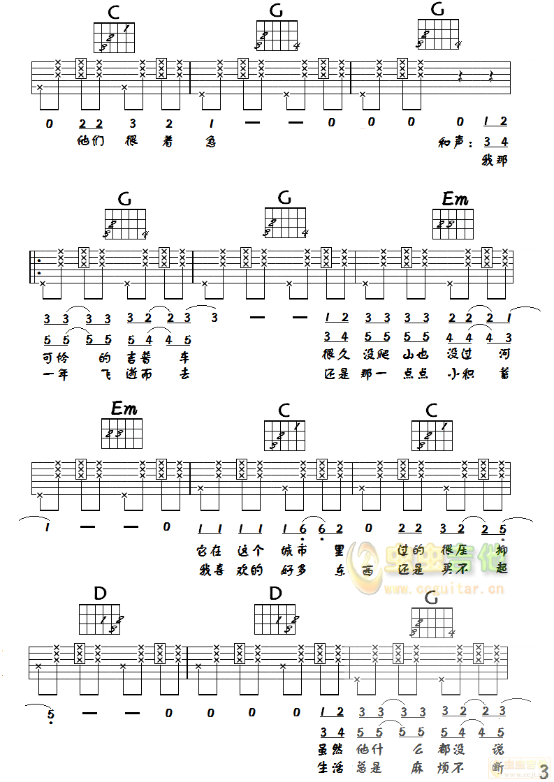 活着吉他谱-弹唱谱-g调-虫虫吉他