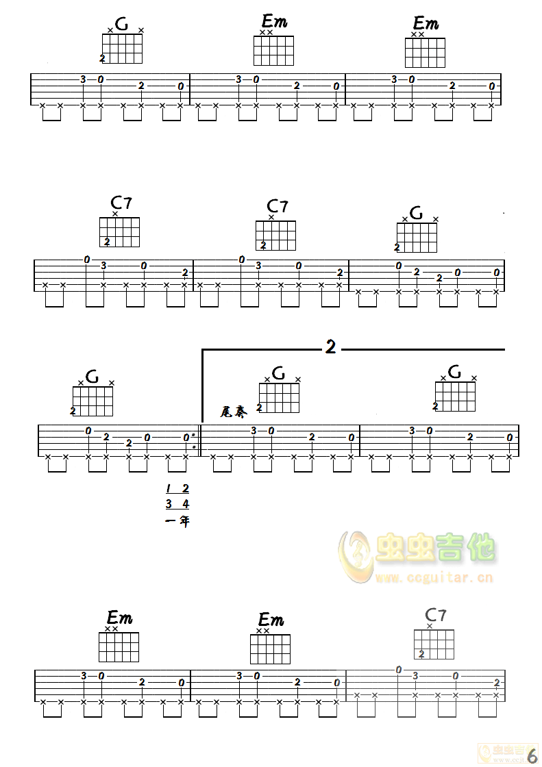 活着吉他谱-弹唱谱-g调-虫虫吉他